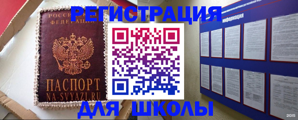 прописка для кредита в Гусиноозёрске