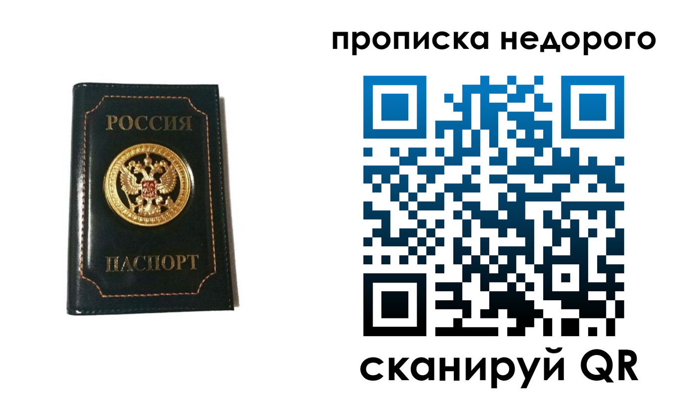 временная прописка в Гусиноозёрске
