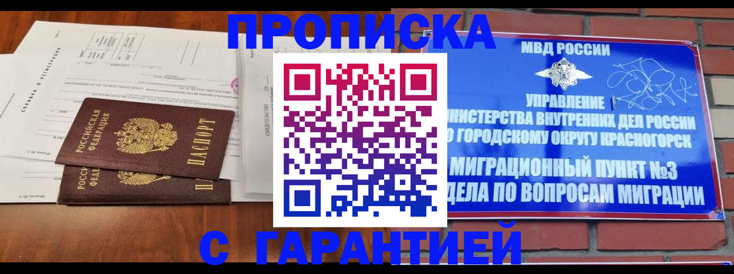 найти адрес прописки в Гусиноозёрске
