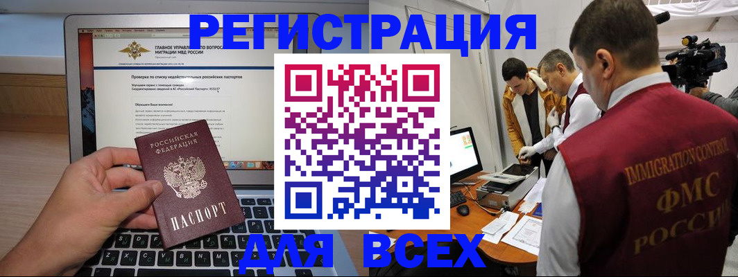 прописка регистрация в Гусиноозёрске