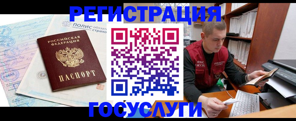 временная регистрация гарантия в Гусиноозёрске