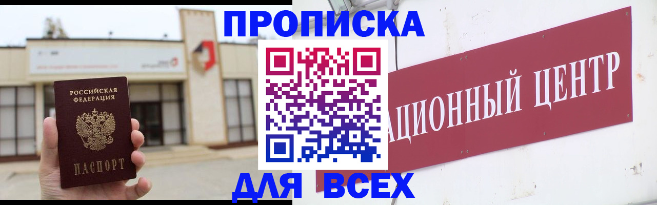 найти адрес прописки в Гусиноозёрске