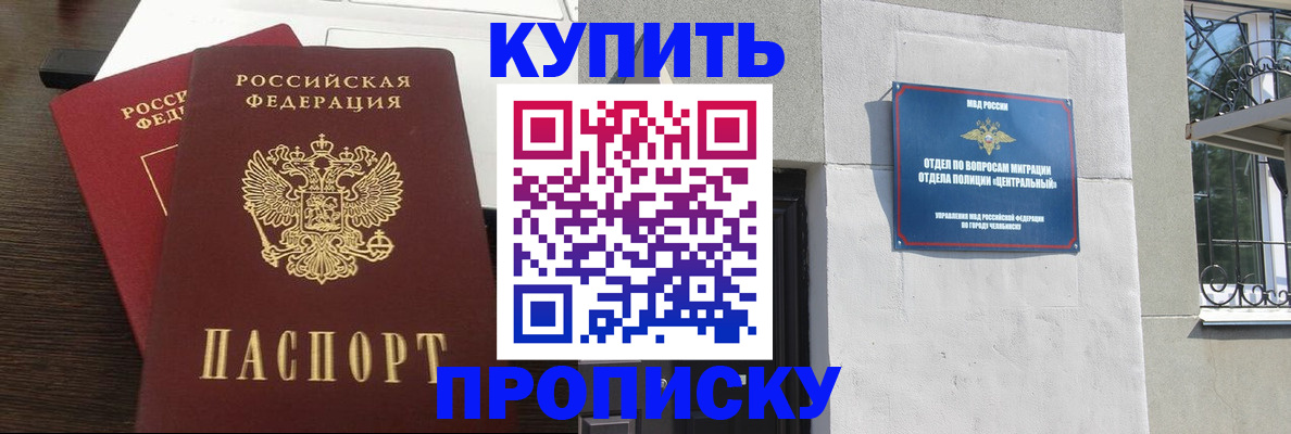 регистрация в Гусиноозёрске