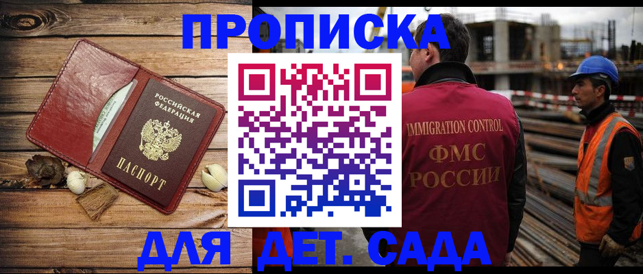 временная регистрация в квартире в Гусиноозёрске